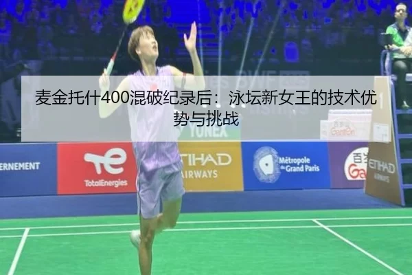 mai-jin-tuo-shen-hun-po-ji-lu-hou-yong-tan-xin-nv-wang-de-ji-shu-you-shi-yu-tiao-zhan-1-597.jpg